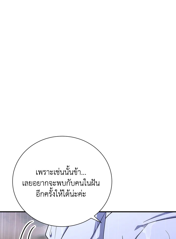 พลทหารโครงกระดูกผู้ม ตอนที่ 154 รูปที่ 71