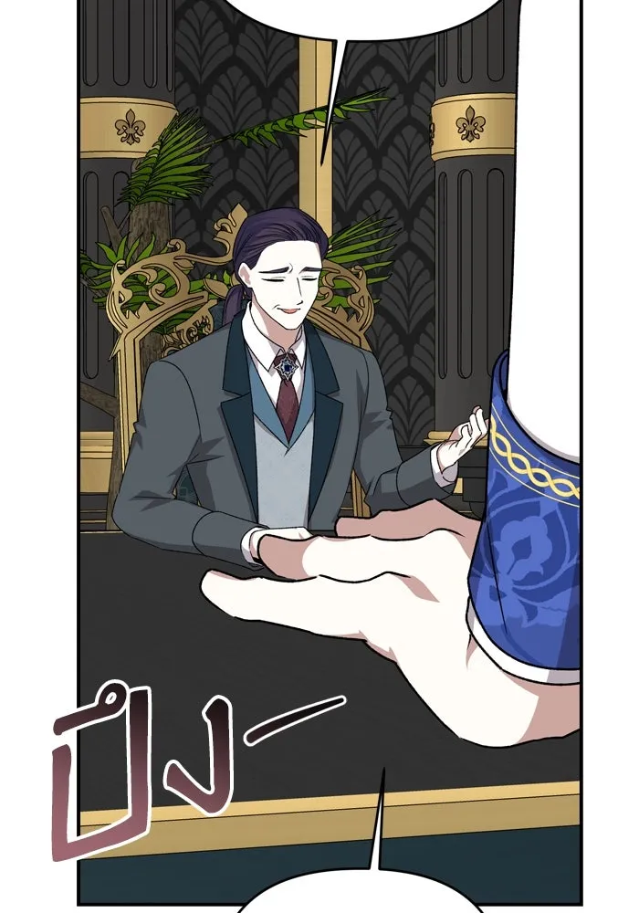 เกิดใหม่คราวนี้ ขอเป็นคนดีดูสักครั้ง ตอนที่ 111 รูปที่ 26