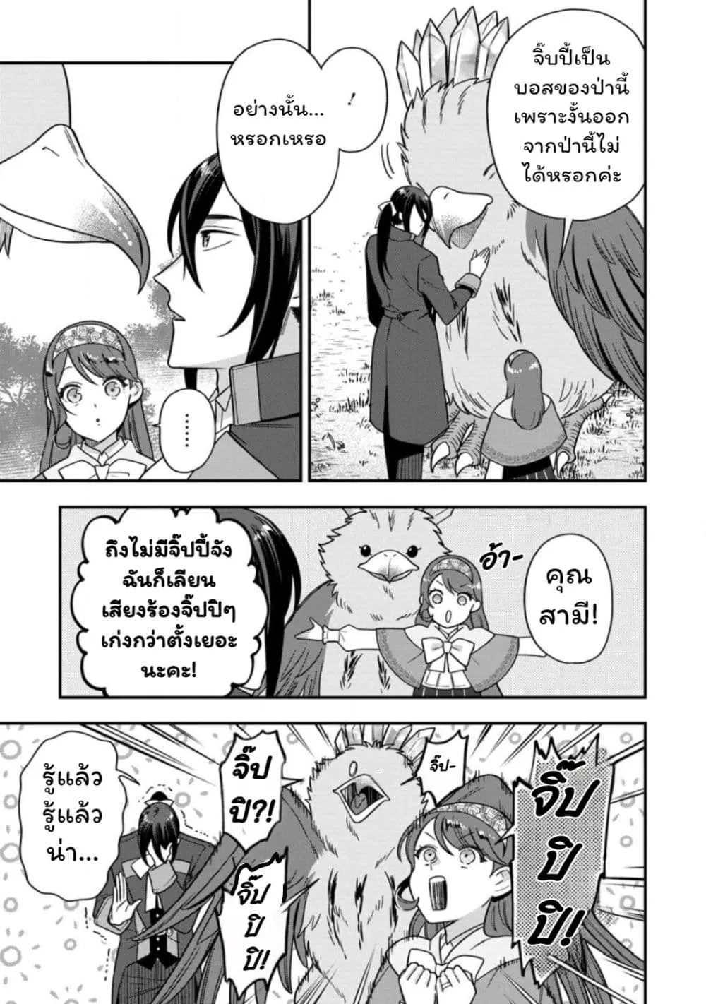 Manga-lc-com อ่านมังงะ อ่านการ์ตูน ออนไลน์ ฟรี Aisanai to Iwaremashite mo Moto Maou no Hakushaku Reijou wa  ตอนที่ 1 2 3 4 5 6 7 8 9 10 11 12 13 14 ฟรี ไม่มีโฆษณา Manga-lc - อ่าน มังงะ อ่าน การ์ตูน ออนไลน์ อ่านมังงะ ฟรี