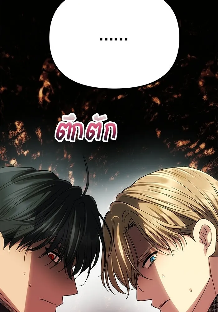 เกมรักจับสามี ตอนที่ 85 รูปที่ 28