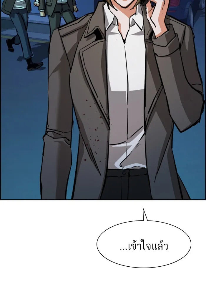 พี่ชายสายบอดี้การ์ด ตอนที่ 130 รูปที่ 53