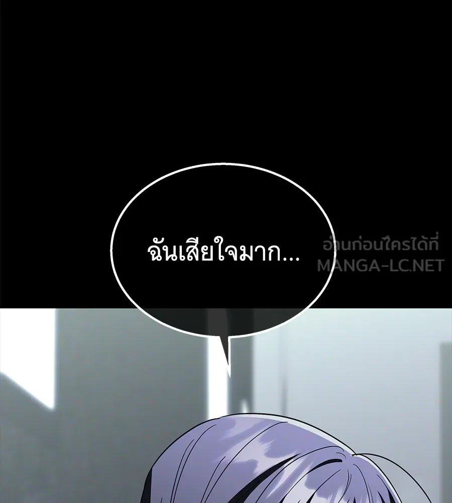 ถึกทนแทงก์แรงก์ C ตอนที่ 36 รูปที่ 27
