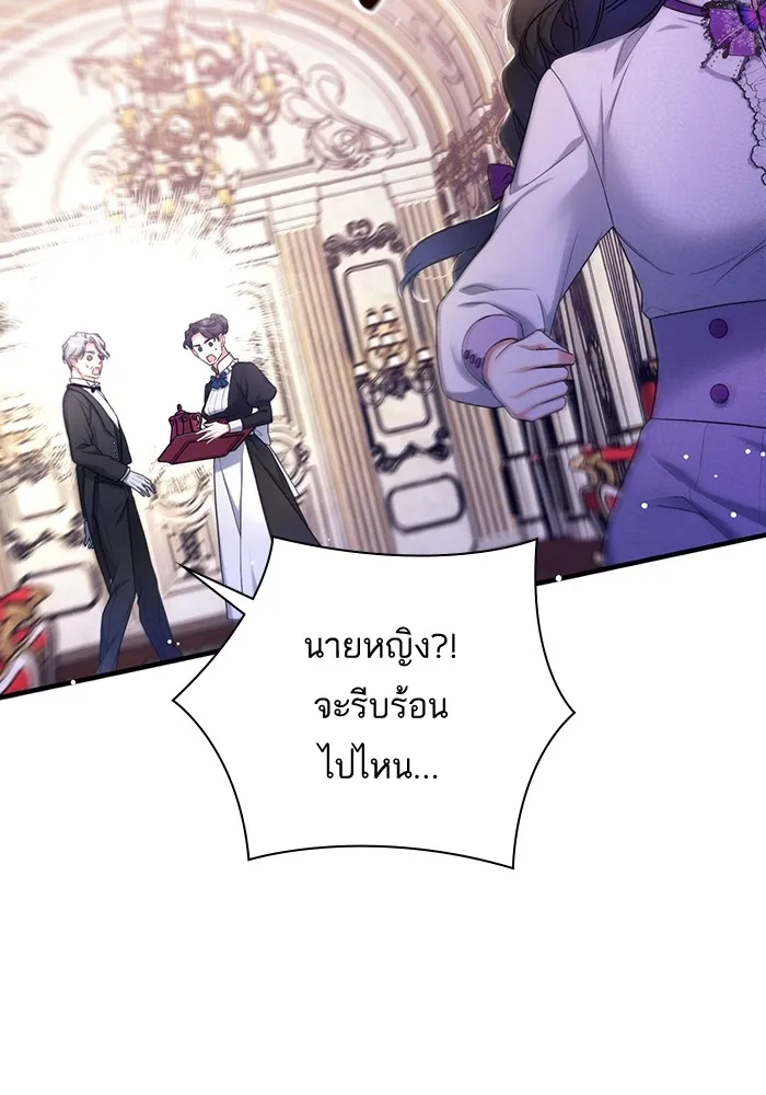 แด่ตัวละครโปรดที่ถูกทิ้ง ตอนที่ 36 รูปที่ 52