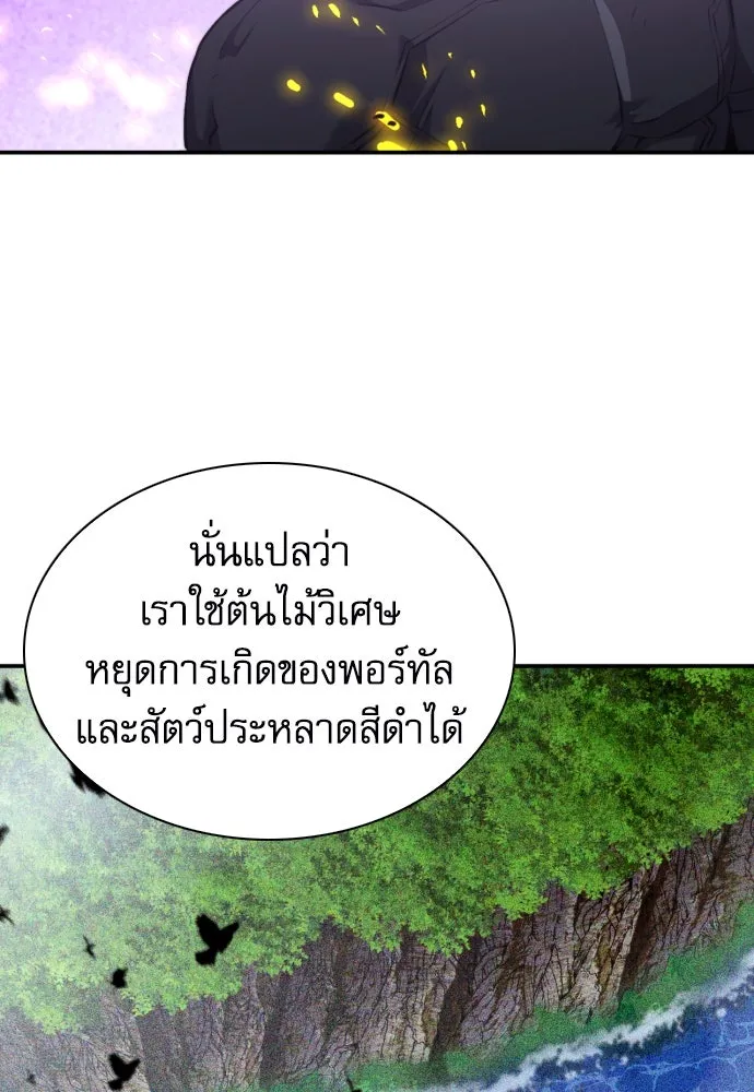 ดรูอิดแห่งสถานีโซล ตอนที่ 184 รูปที่ 118