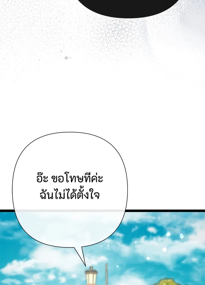 องค์ชายผู้อื้อฉาว ตอนที่ 100 รูปที่ 46