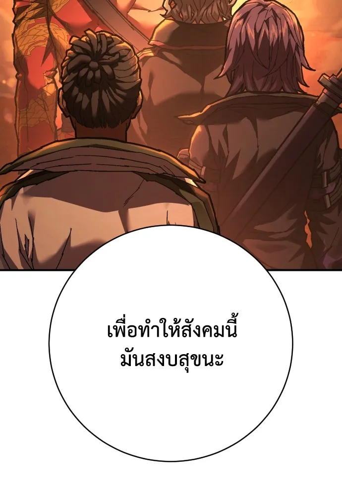 เพชฌฆาตลงทัณฑ์ ตอนที่ 27 รูปที่ 98