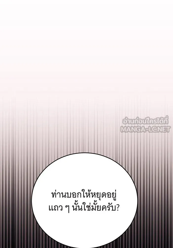 แกล้งตายให้หายแค้น ตอนที่ 23 รูปที่ 123