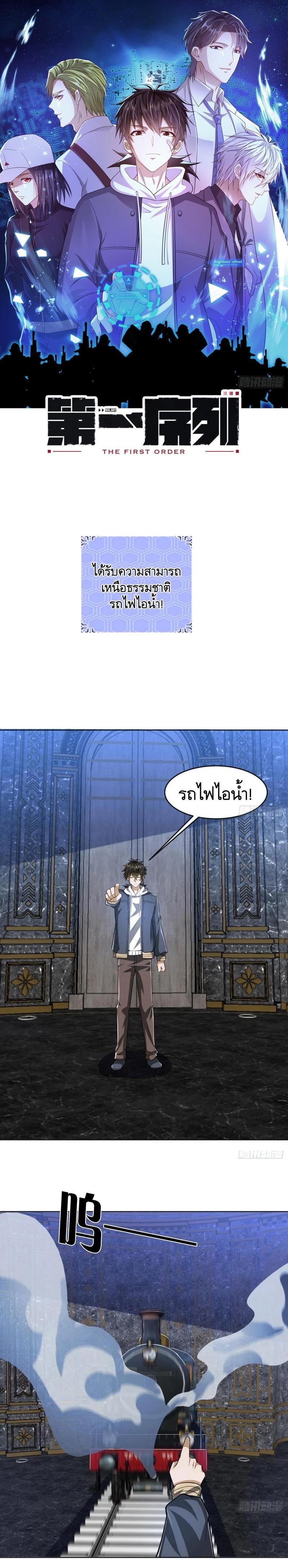 Manga-lc-com อ่านมังงะ อ่านการ์ตูน ออนไลน์ ฟรี The First Order ตอนที่ 1 2 3 4 5 6 7 8 9 10 11 12 13 14 ฟรี ไม่มีโฆษณา Manga-lc - อ่าน มังงะ อ่าน การ์ตูน ออนไลน์ อ่านมังงะ ฟรี