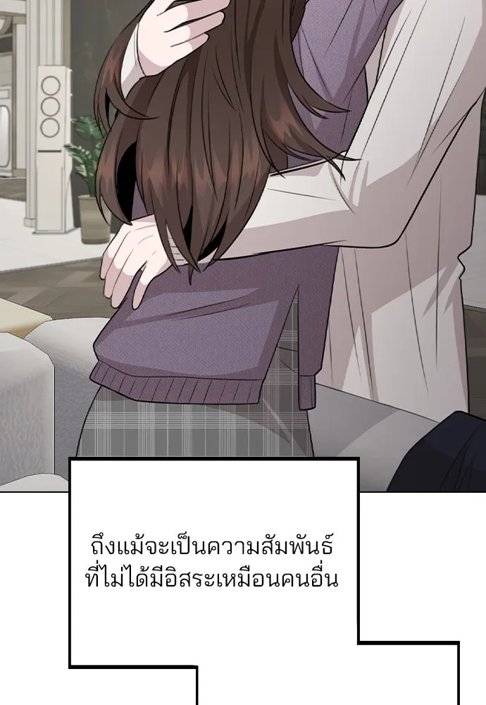 รักผิดแผน ตอนที่ 79 รูปที่ 113