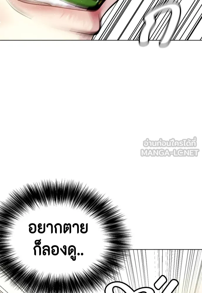 หมาหัวเน่าเก๋าเกินไป ตอนที่ 71 รูปที่ 78