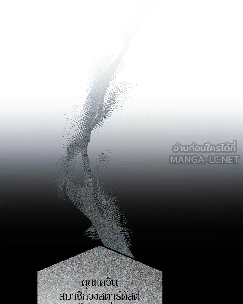 ย้อนเวลามาเป็นมักเน่ ตอนที่ 36 รูปที่ 21