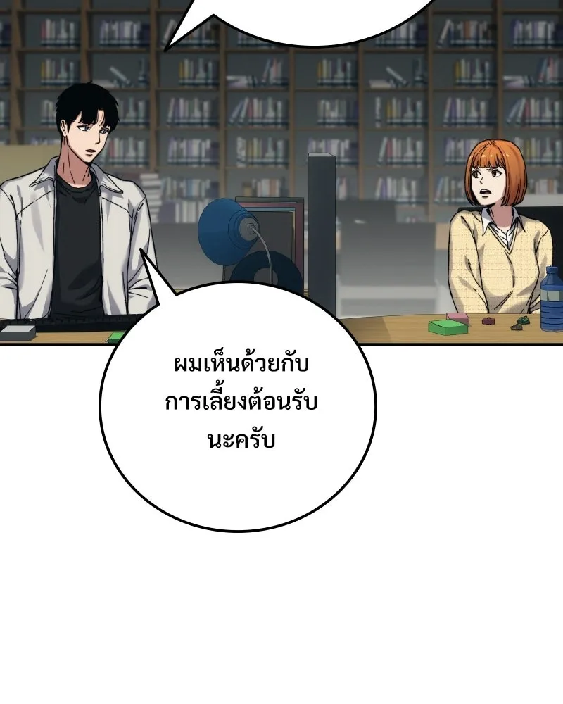 บอกมาค่าตัวเท่าไหร่ ตอนที่ 22 รูปที่ 13