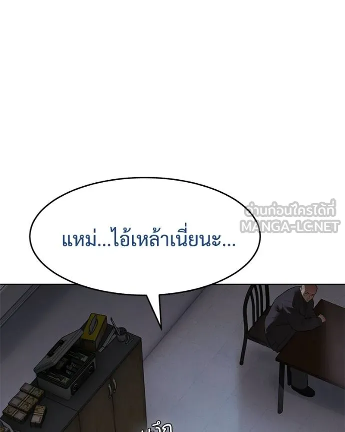 Baek XX ตอนที่ 108 รูปที่ 197