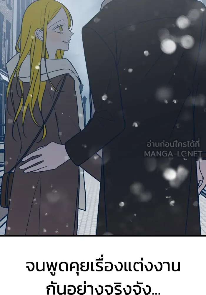 รักนี้ไม่มีรีไซเคิล ตอนที่ 25 รูปที่ 117