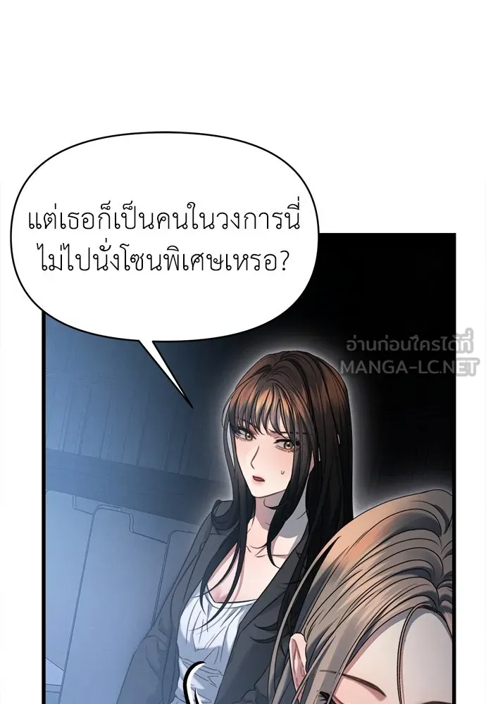 ปรารถนารักอันงดงาม ตอนที่ 100 รูปที่ 15