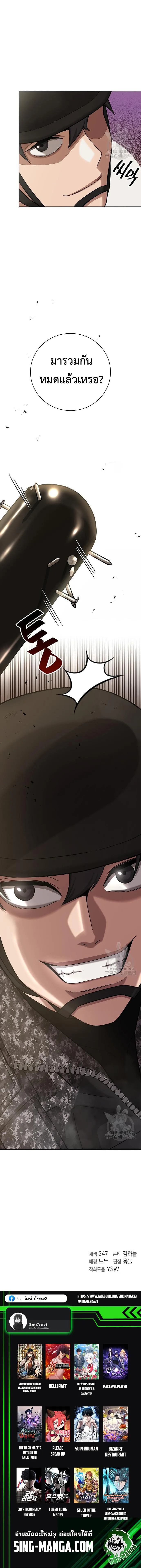 The Dark Mage_s Return to Enlistment กล_บโลกมน_ษย_ท_งท_ พร_งน_ต_องเกณฑ_ทหารซะง_น ตอนที่ ตอนที่ 19 รูปที่ 16