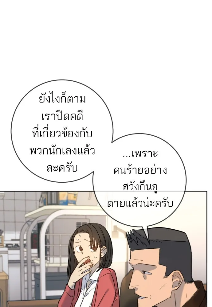 พริบตาเปลี่ยนโลก ตอนที่ 22 รูปที่ 80