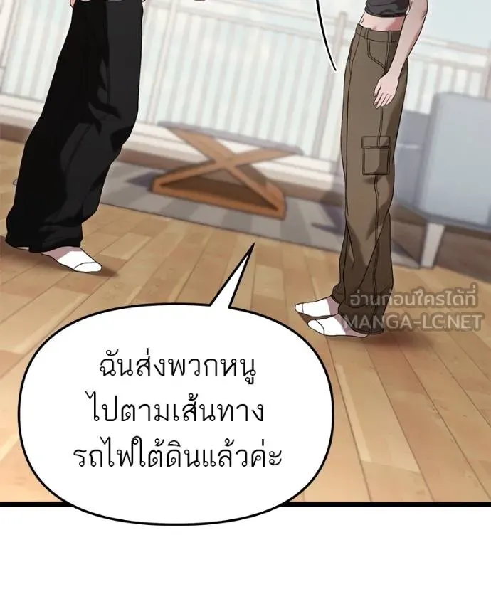 โทษที พื้นที่นี้ ตอนที่ 28 รูปที่ 149