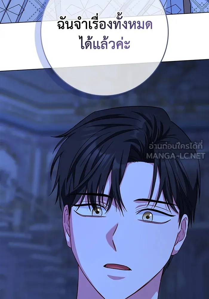 ฉันกลายเป็นแม่พระเอกนิยายจอมเสเพล ตอนที่ 39 รูปที่ 3