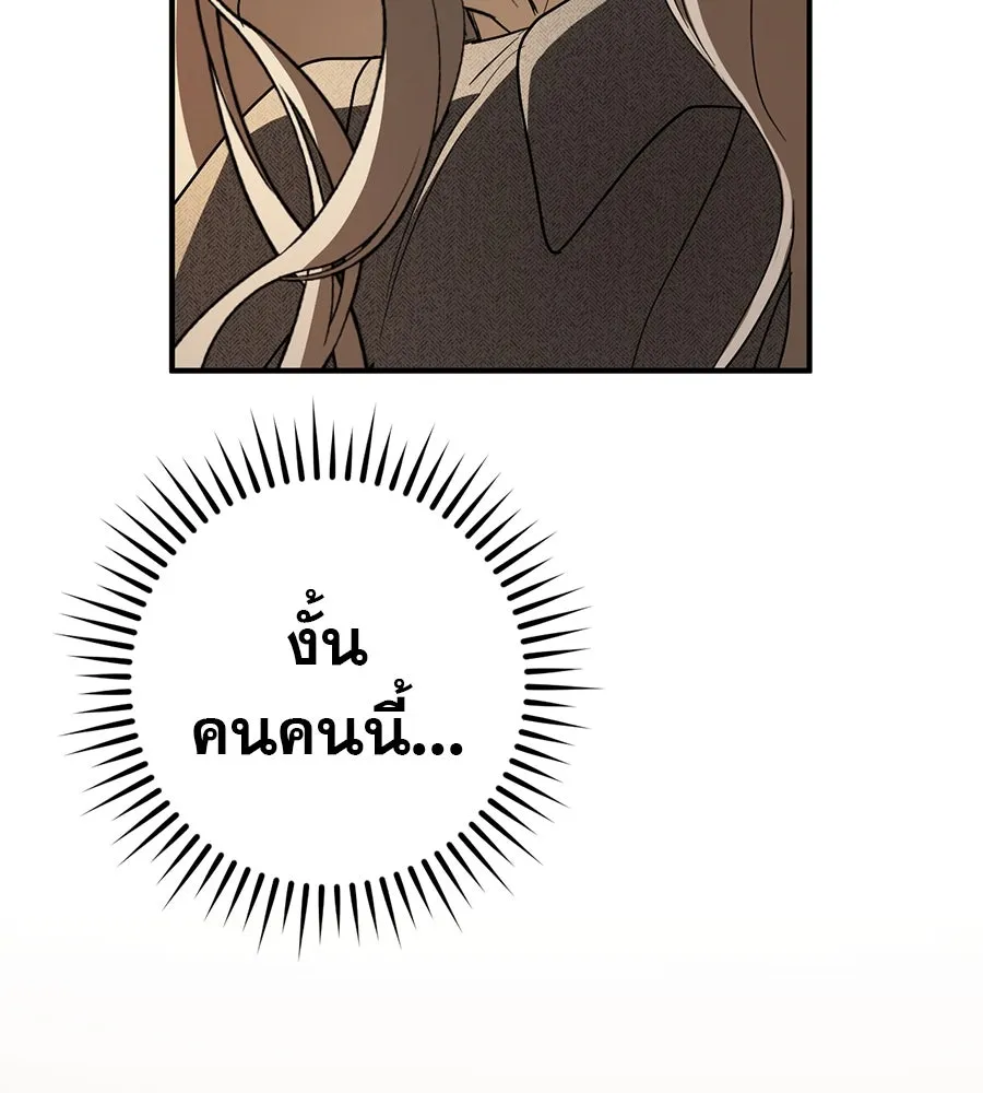 เรือนจำรัก ตอนที่ 72 รูปที่ 58