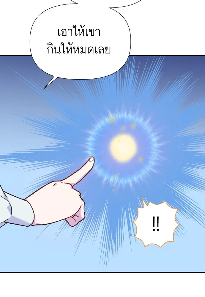 นักเล่นแร่แปรธาตุสายเปย์ ตอนที่ 13 รูปที่ 94