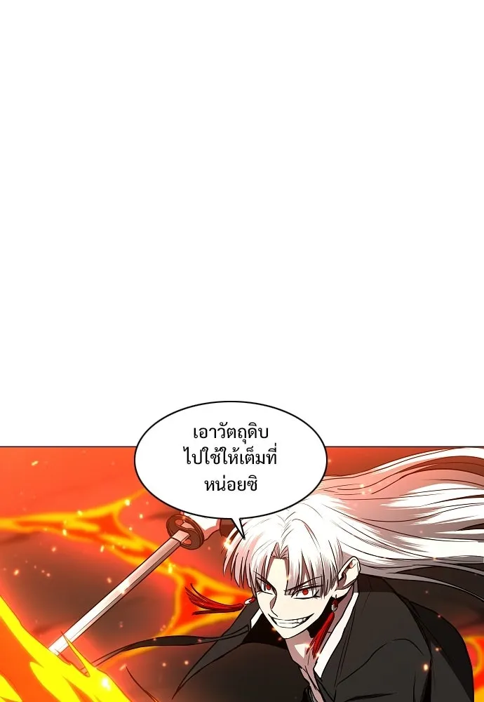 JAKDU ตอนที่ 82 รูปที่ 97