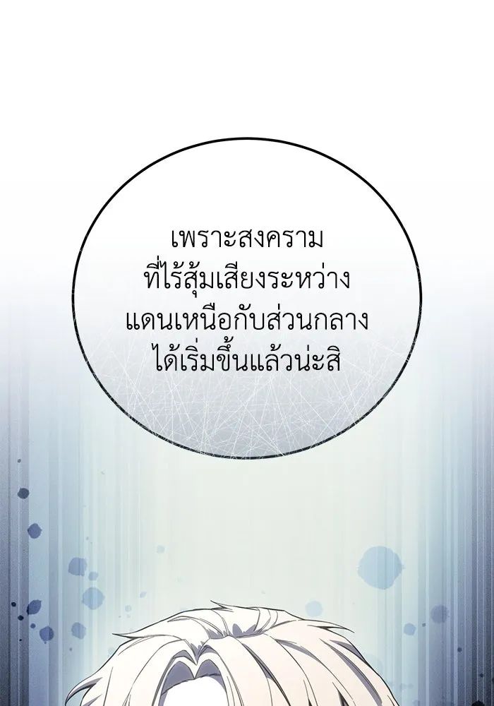 ยอดนักดาบผู้โอบอุ้มดารา ตอนที่ 71 รูปที่ 38