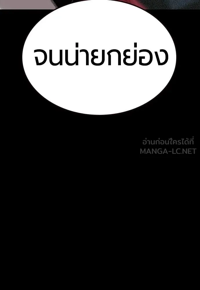 Jungle Juice ตอนที่ 174 รูปที่ 172