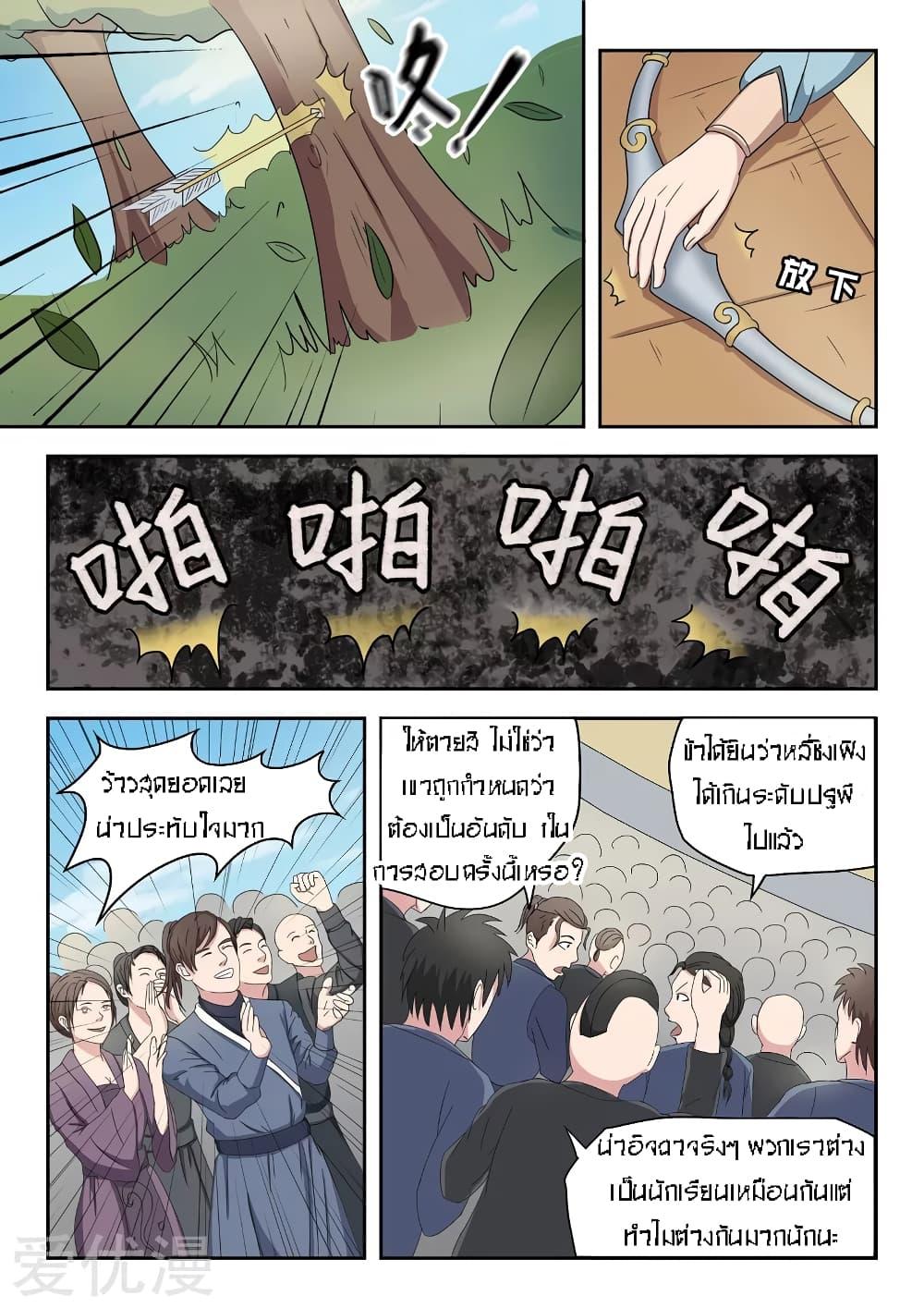 Manga-lc-com อ่านมังงะ อ่านการ์ตูน ออนไลน์ ฟรี Martial Master ตอนที่ 1 2 3 4 5 6 7 8 9 10 11 12 13 14 ฟรี ไม่มีโฆษณา Manga-lc - อ่าน มังงะ อ่าน การ์ตูน ออนไลน์ อ่านมังงะ ฟรี