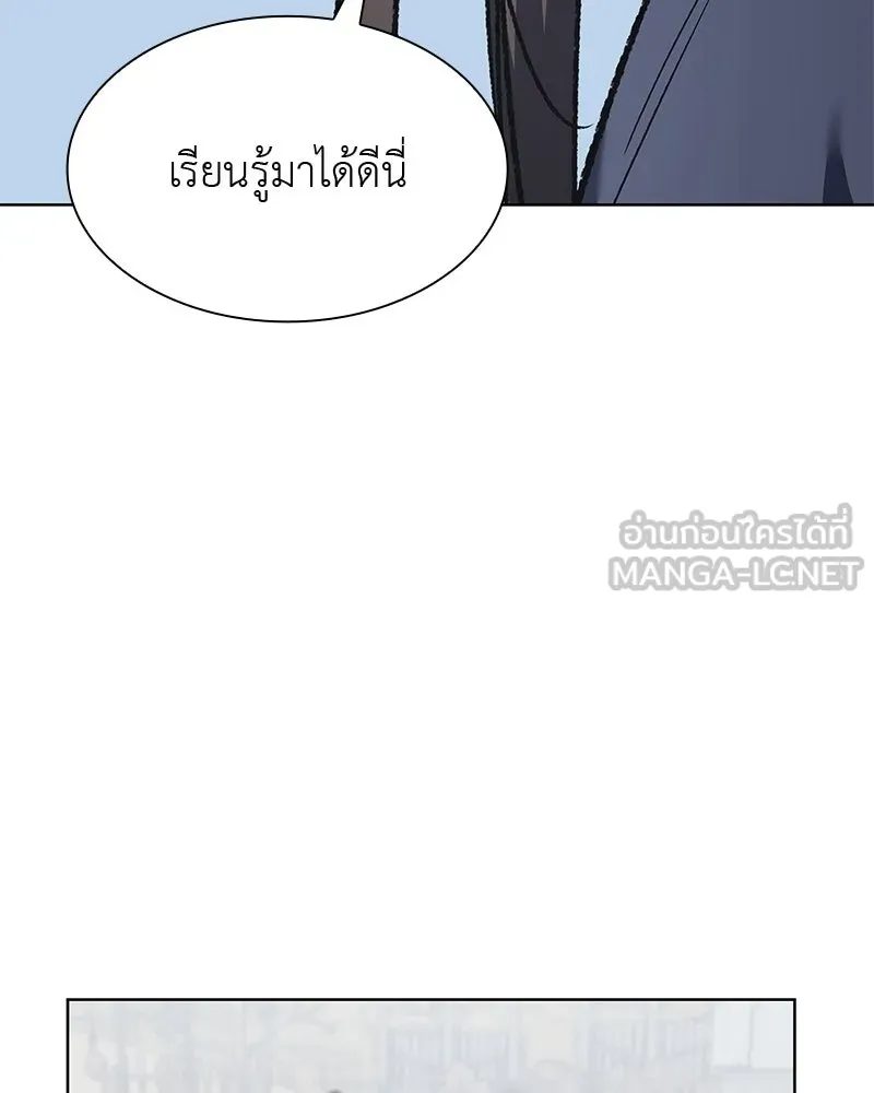 เกิดอีกทีเป็นว่าที่ประมุขลัทธิมาร ตอนที่ 47 รูปที่ 168