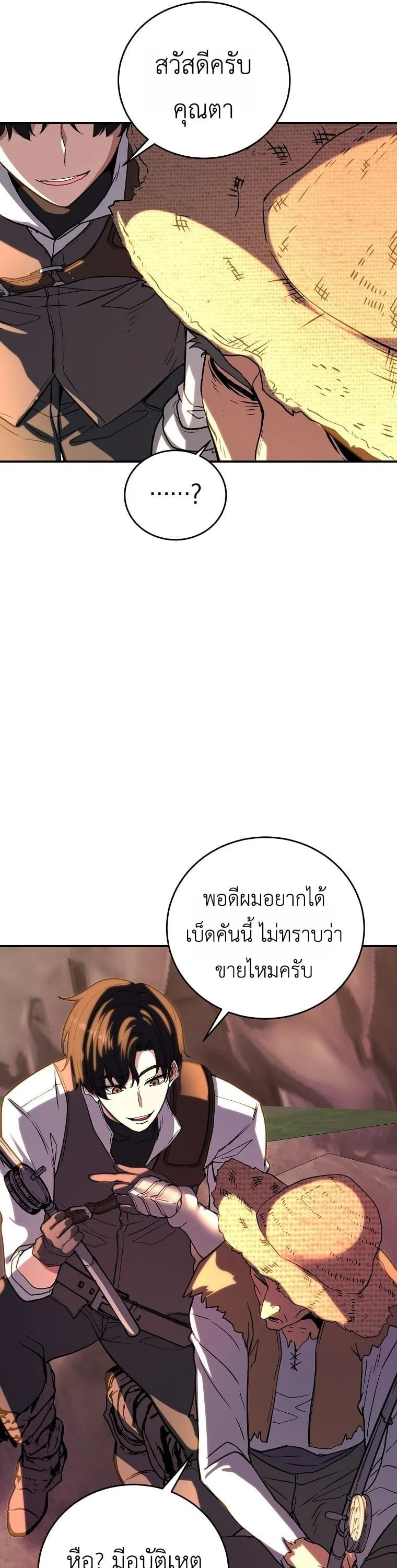 The Returnee_s Hidden Strategy Stream สตร_มเมอร_หวนค_น55ชาต_ ตอนที่ ตอนที่ 7 รูปที่ 25