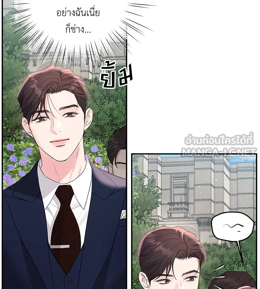 คิมหันต์นิรันดร ตอนที่ 35 รูปที่ 21