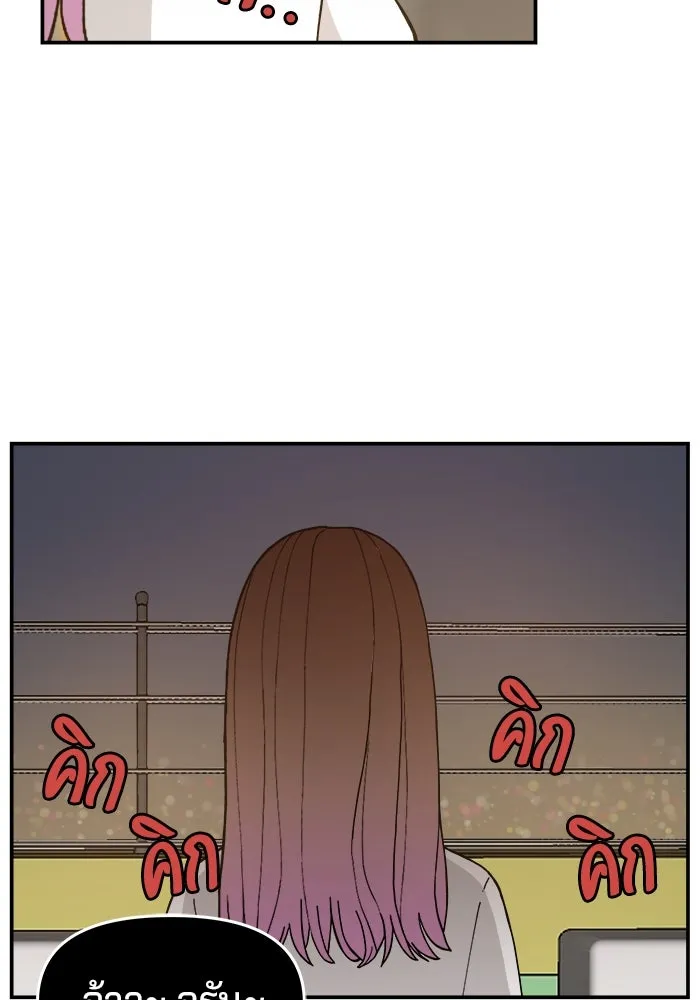 ห้องเรียนสาวแสบ ตอนที่ 43 รูปที่ 98