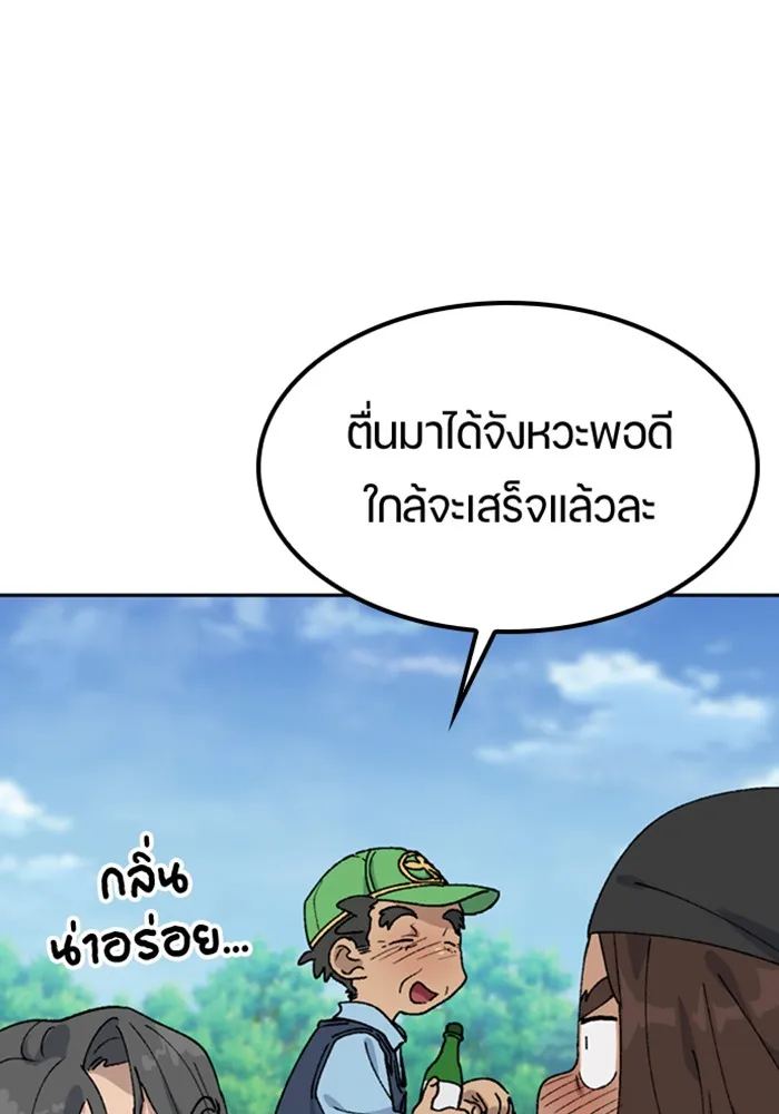 ตั้งแคมป์ฮีลใจในต่างโลก ตอนที่ 43 รูปที่ 23