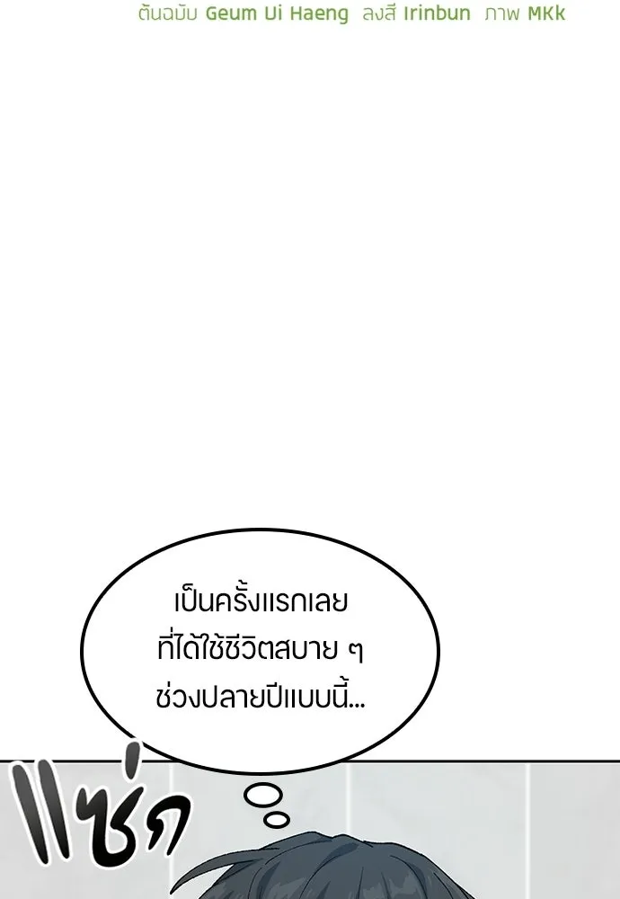 ตั้งแคมป์ฮีลใจในต่างโลก ตอนที่ 109 รูปที่ 16