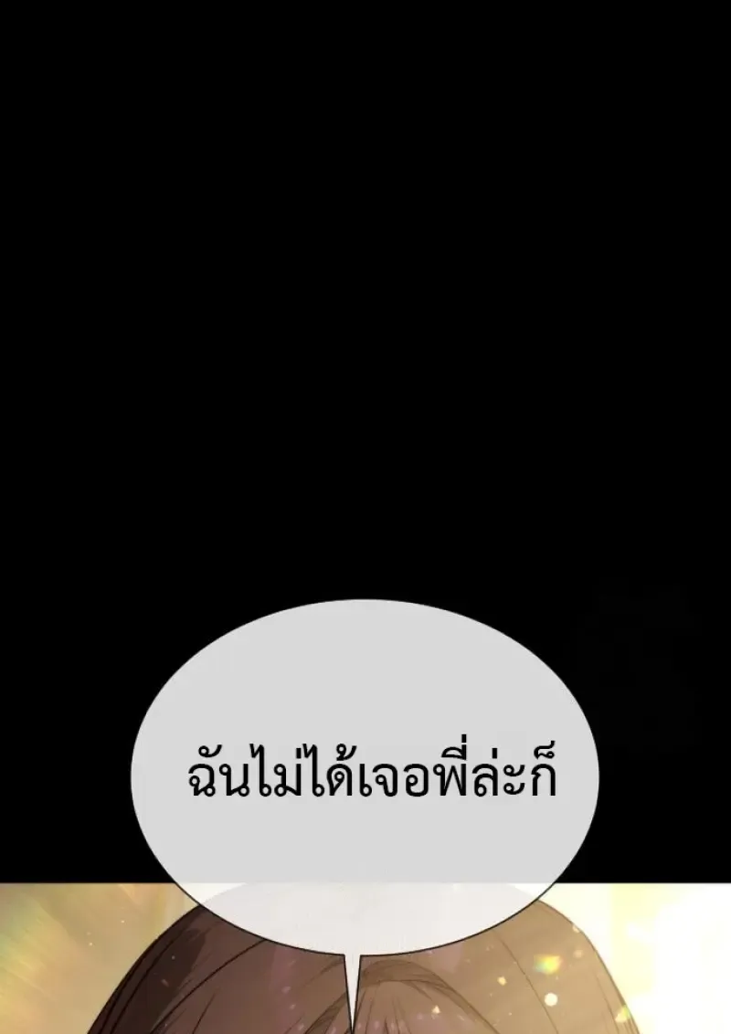 Killer Peter ป_เตอร_โคตรน_กฆ_า ตอนที่ ตอนที่ 119 รูปที่ 141