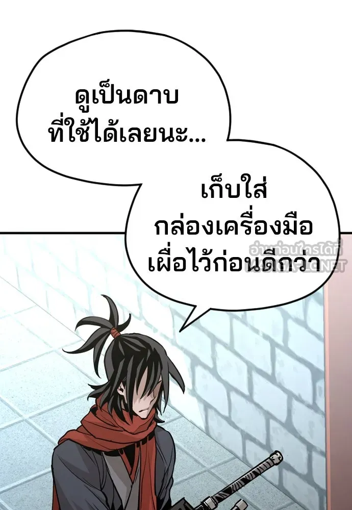 เส้นทางสู่เทพมาร ตอนที่ 13 รูปที่ 51