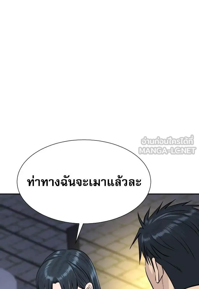 หลานอัจฉริยะ ตอนที่ 55 รูปที่ 87