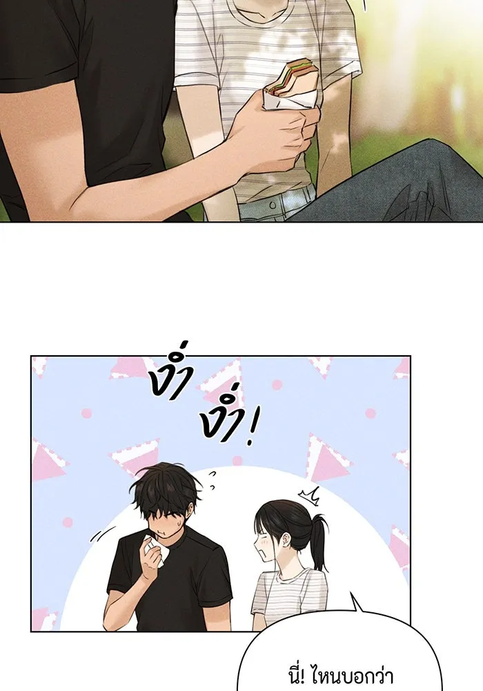 เพียงรุ่งอรุณ ตอนที่ 39 รูปที่ 82