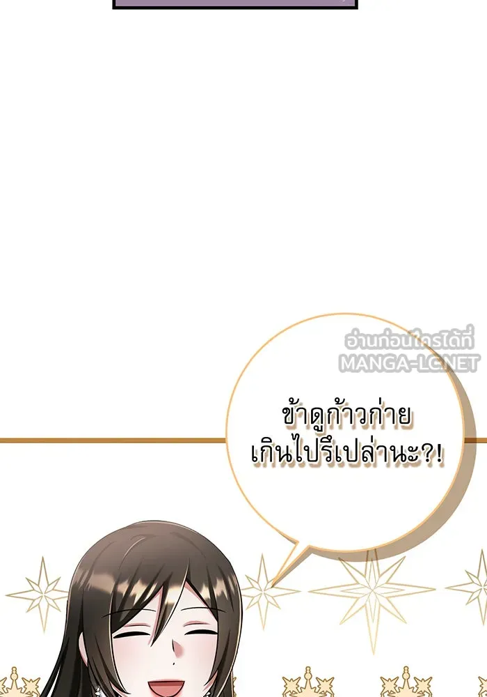 นางร้ายที่ไหนจะมีคุณธรรม ตอนที่ 123 รูปที่ 27