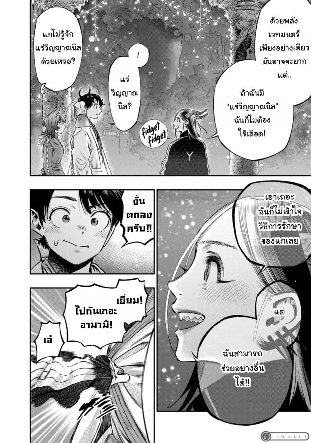 Manga-lc-com อ่านมังงะ อ่านการ์ตูน ออนไลน์ ฟรี Koudo ni Hattatsu Shita Igaku wa Mahou to Kubetsu ga Tsukanai ตอนที่ 1 2 3 4 5 6 7 8 9 10 11 12 13 14 ฟรี ไม่มีโฆษณา Manga-lc - อ่าน มังงะ อ่าน การ์ตูน ออนไลน์ อ่านมังงะ ฟรี