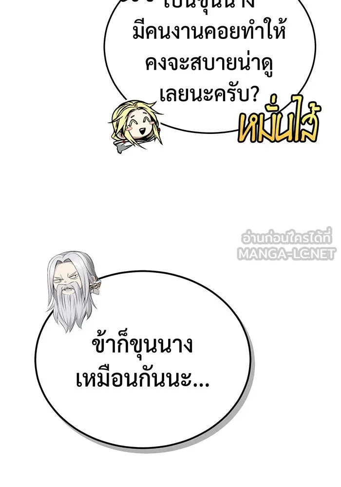 จอมเวทเกิดใหม่ในรอบ 66666 ปี ตอนที่ 92 รูปที่ 21