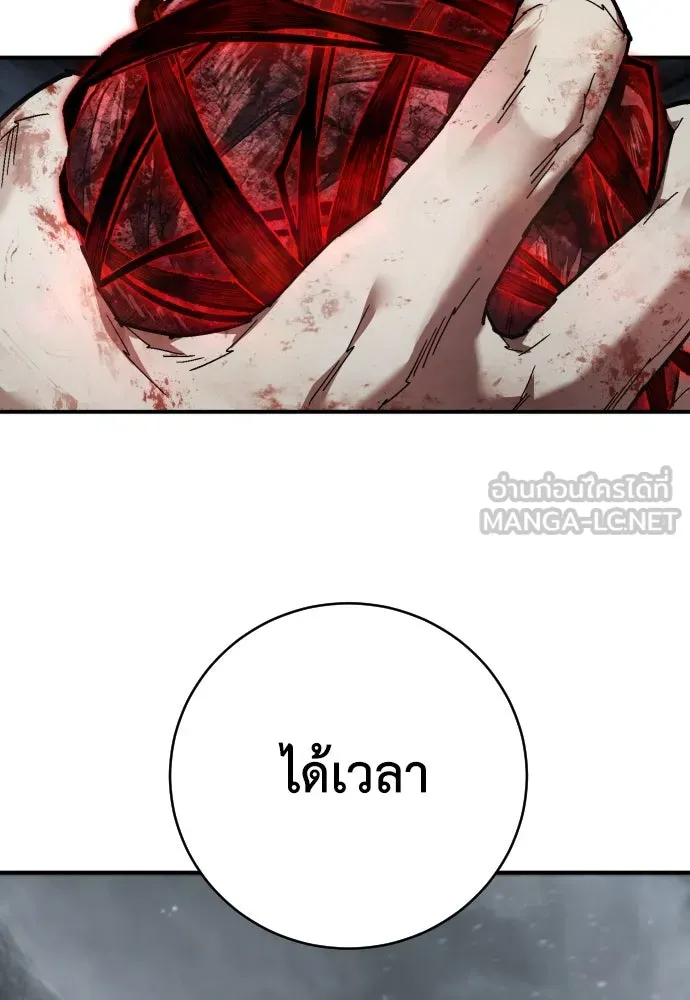 เพชฌฆาตลงทัณฑ์ ตอนที่ 22 รูปที่ 81