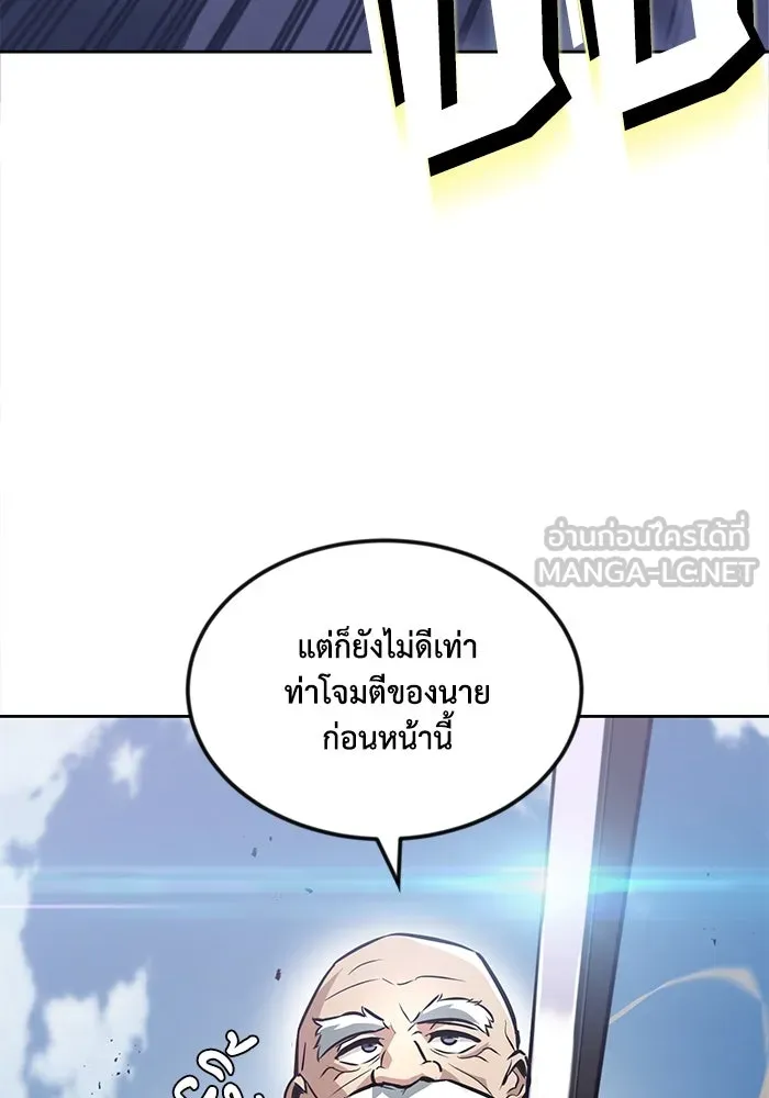 ชีวิตพลิกผันของลอร์ดผู้เกียจคร้าน ตอนที่ 45 เส้นทางของนักดาบ รูปที่ 51
