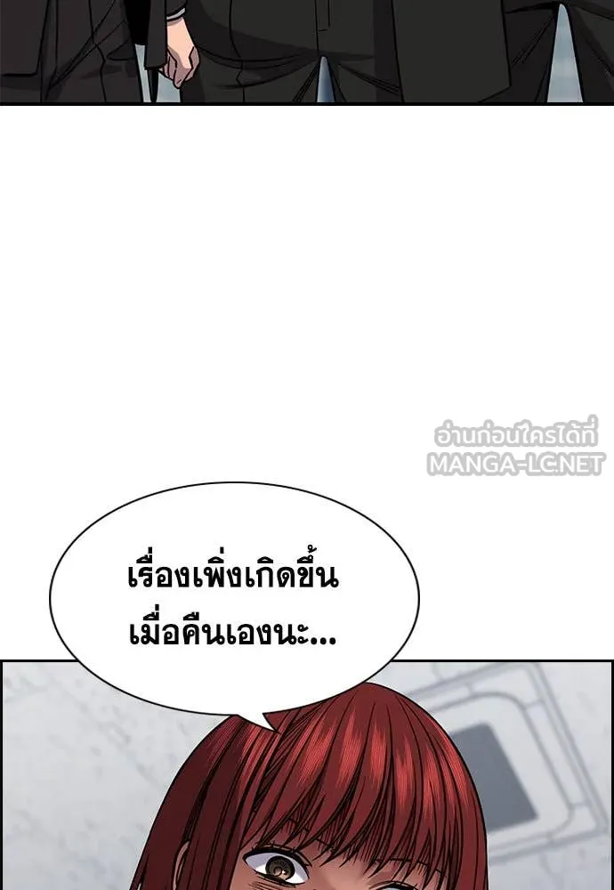 การศึกษาที่แท้จริง ตอนที่ 210 รูปที่ 97