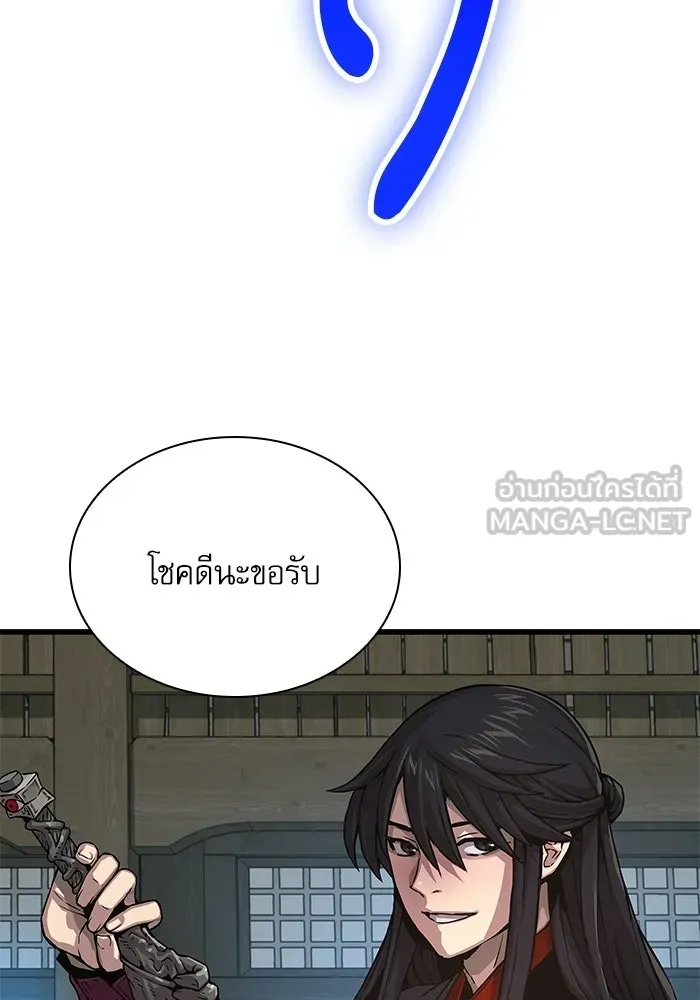 ลับลางลวง ตอนที่ 88 ศิษย์นอก รูปที่ 156