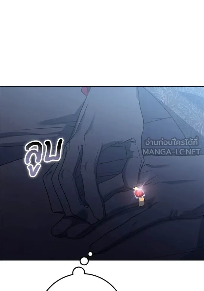 ทางหลุดพ้นของ ตอนที่ 94 รูปที่ 10