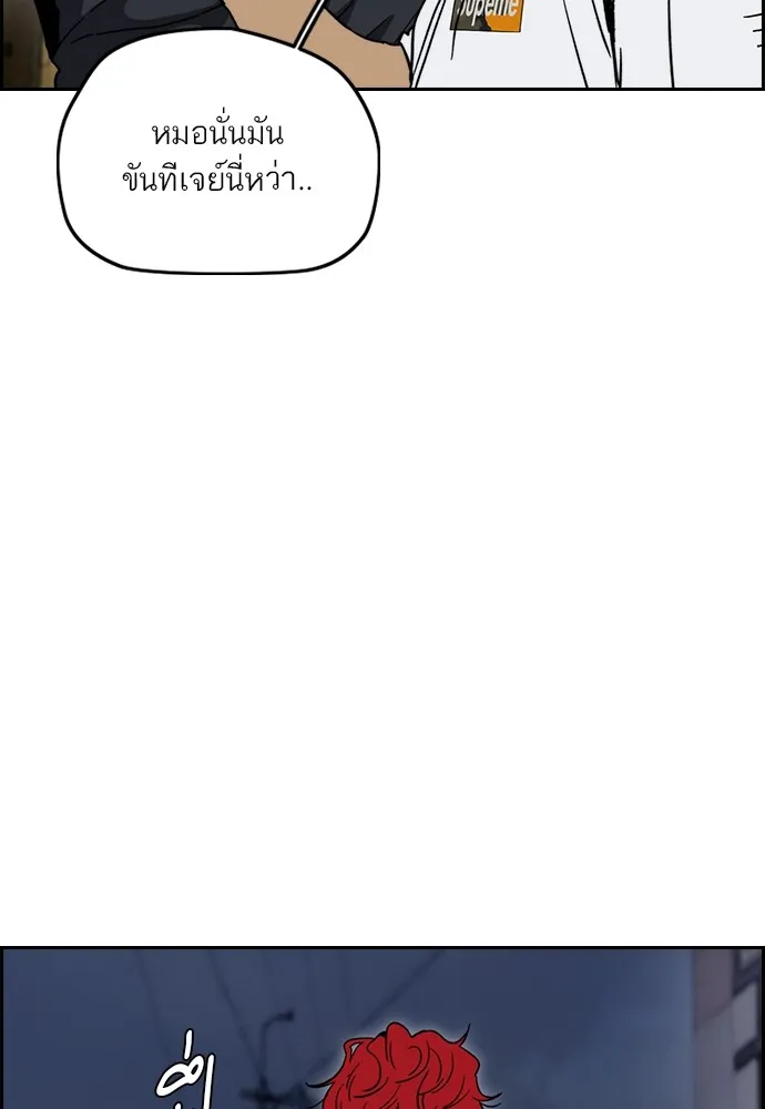 ปั่นสู้ฝันbrWind Breaker ตอนที่ 100 รูปที่ 17