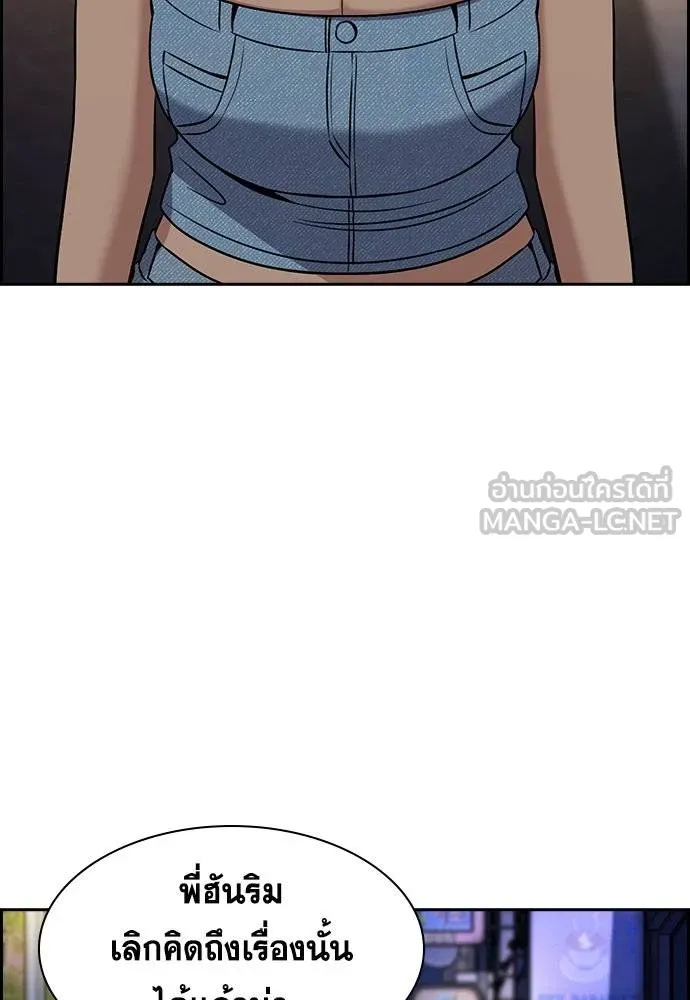 การศึกษาที่แท้จริง ตอนที่ 165 รูปที่ 21