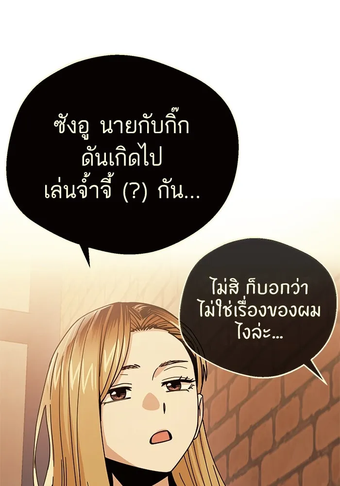 โชคชะตานำพารัก ตอนที่ 31 แต่หัววันเลย รูปที่ 31